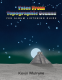 Tales From Topographic Oceans – Yes Album Listening Guide